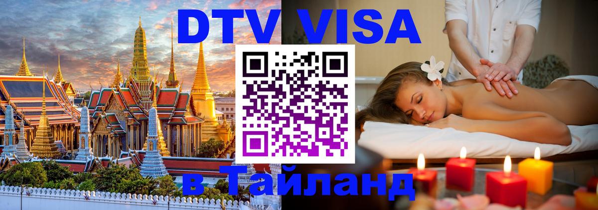 Оформление DTV визы под ключ: стоимость и тарифы, только загранпаспорт - Уссурийск  21.11.2025 